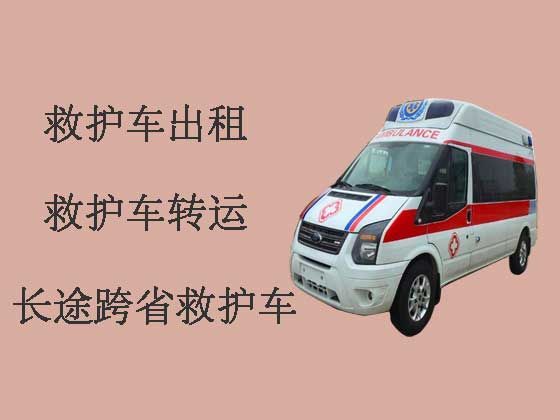北京私人救护车租赁
